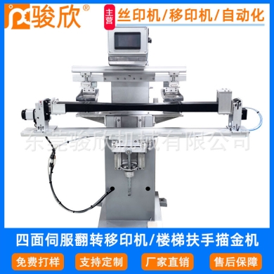 雙頭移印機-方管樓梯扶手柱子描金機 